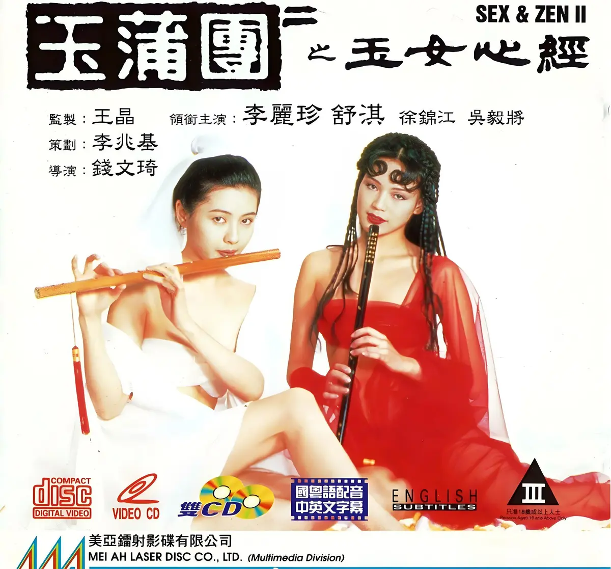 香港奇幻电影《玉蒲团之玉女心经》超高清在线观看完整版-国语中文字幕未删减版-《玉蒲团之玉女心经》中文字幕免费在线播放-2025剧情片满天星系列合集