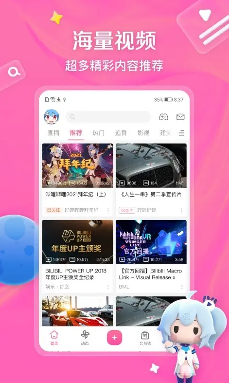 b站大片在线观看免费 - 世界杯直播永久免费看 - 真人视频高清国产动作大片 - 观看在线观看人数方法免费版