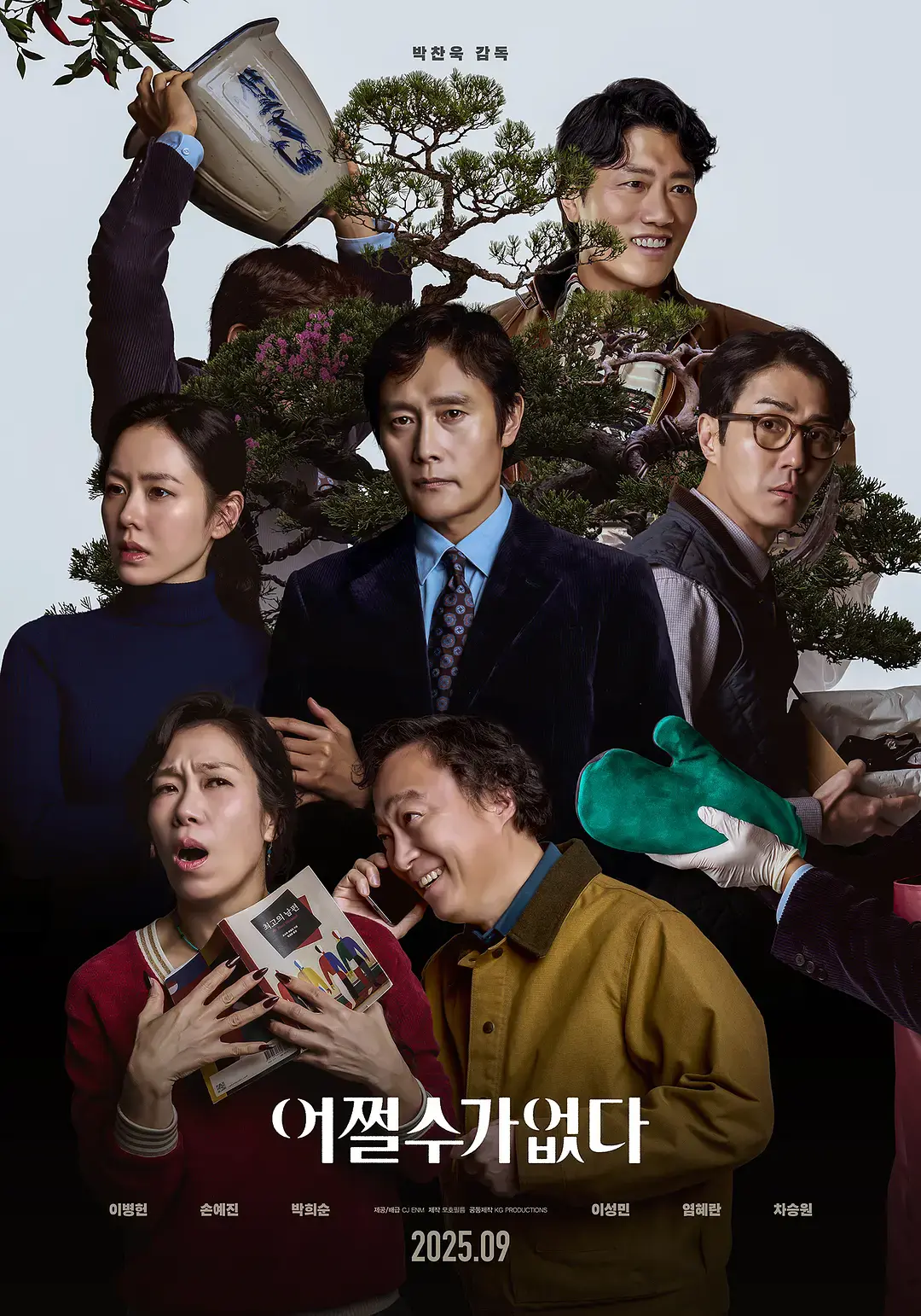 《无可奈何》高清完整版在线观看-李炳宪孙艺珍主演-无广告免费观看