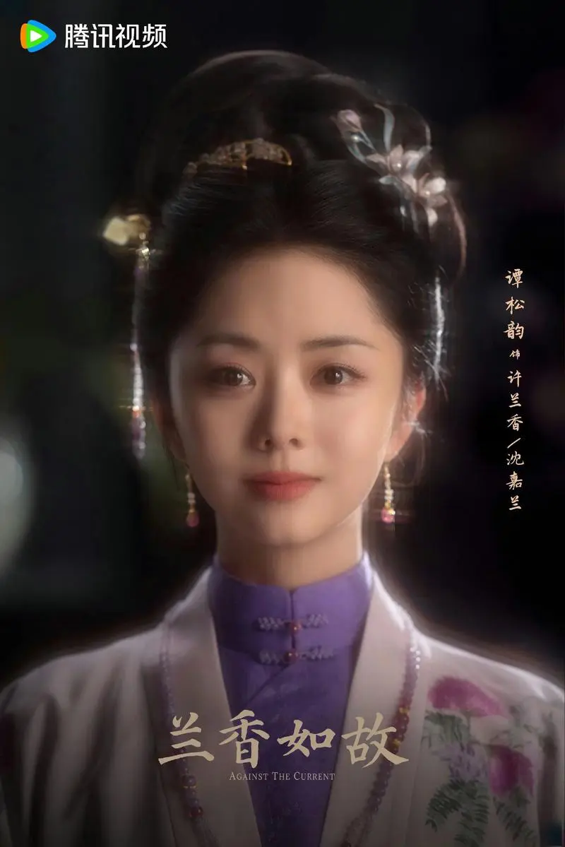 《兰香如故》全集免费在线观看 - 兰香如故高清完整版无广告播放 - 2025最新国产剧在线看