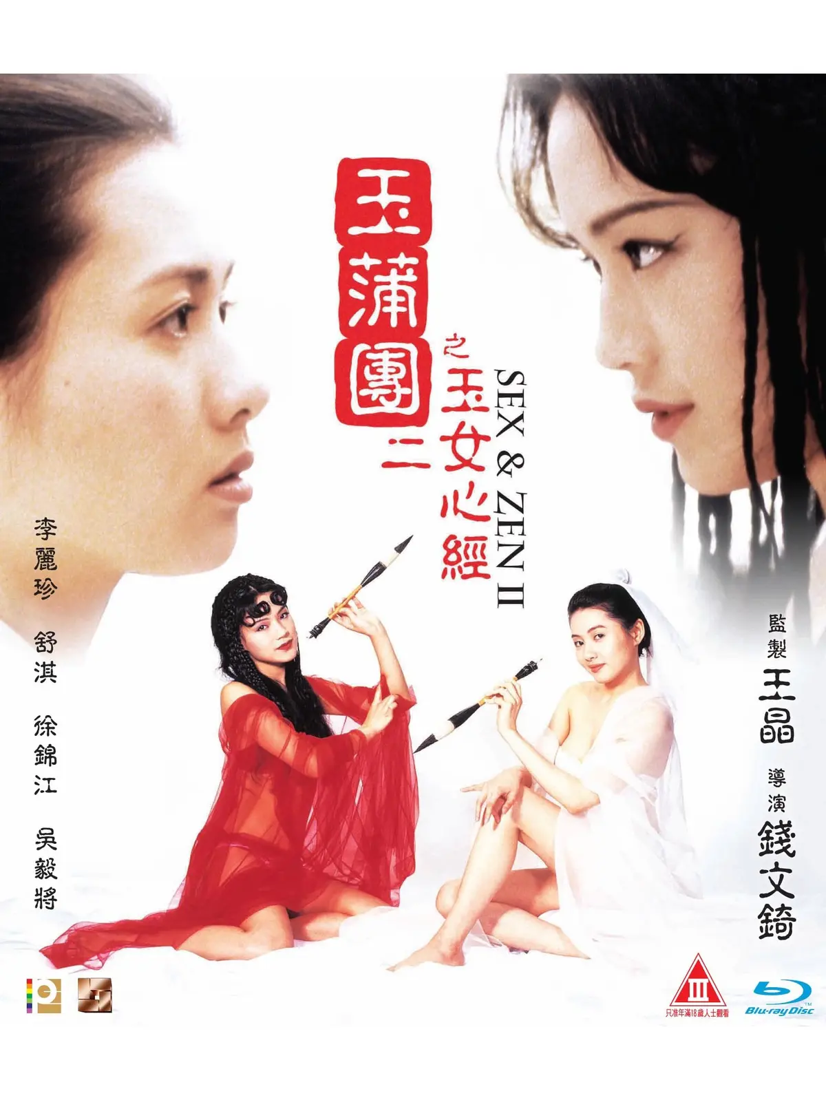 《玉蒲团之玉女心经》高清1080P完整版在线观看-玉蒲团之玉女心经双语字幕免费资源-星空影院电影