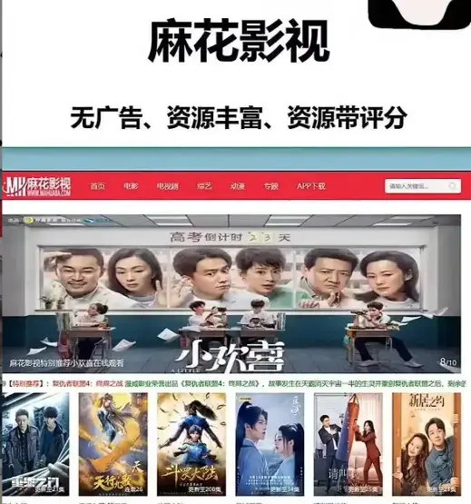 麻花影视官方版高清免费在线-麻花tv版电视剧全集观看-麻花电影资源库实时更新-麻花mv无广告流畅播放