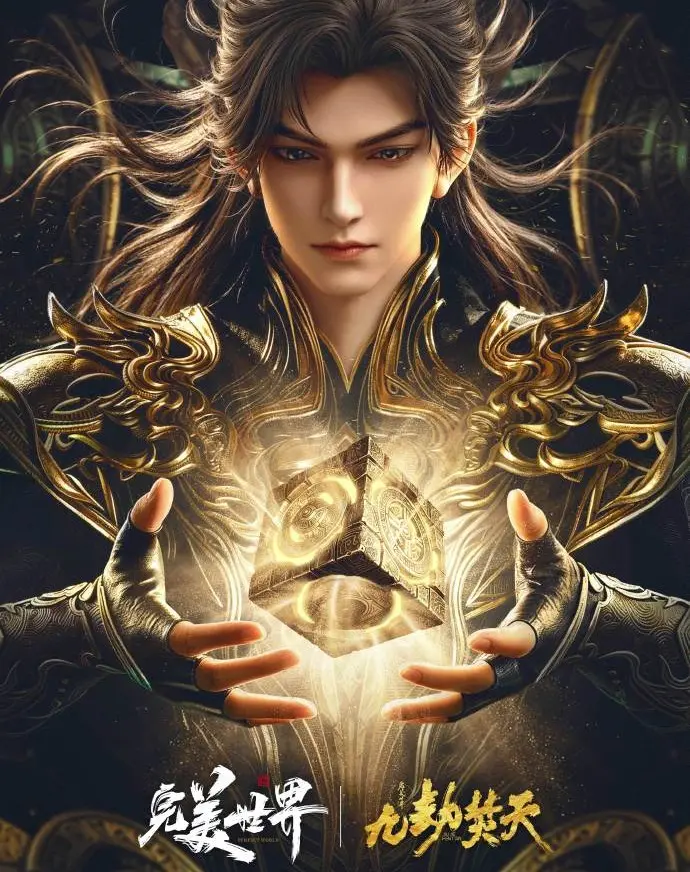 《九劫焚天》免费观看全集高清完整版 - 九劫焚天国语在线播放 - 电视剧动漫资源