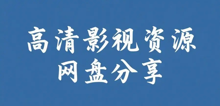 51黑料每日爆料合集在线看 - 精品吃瓜黑料不打烊 - 51每日看料黑料大本营持续更新