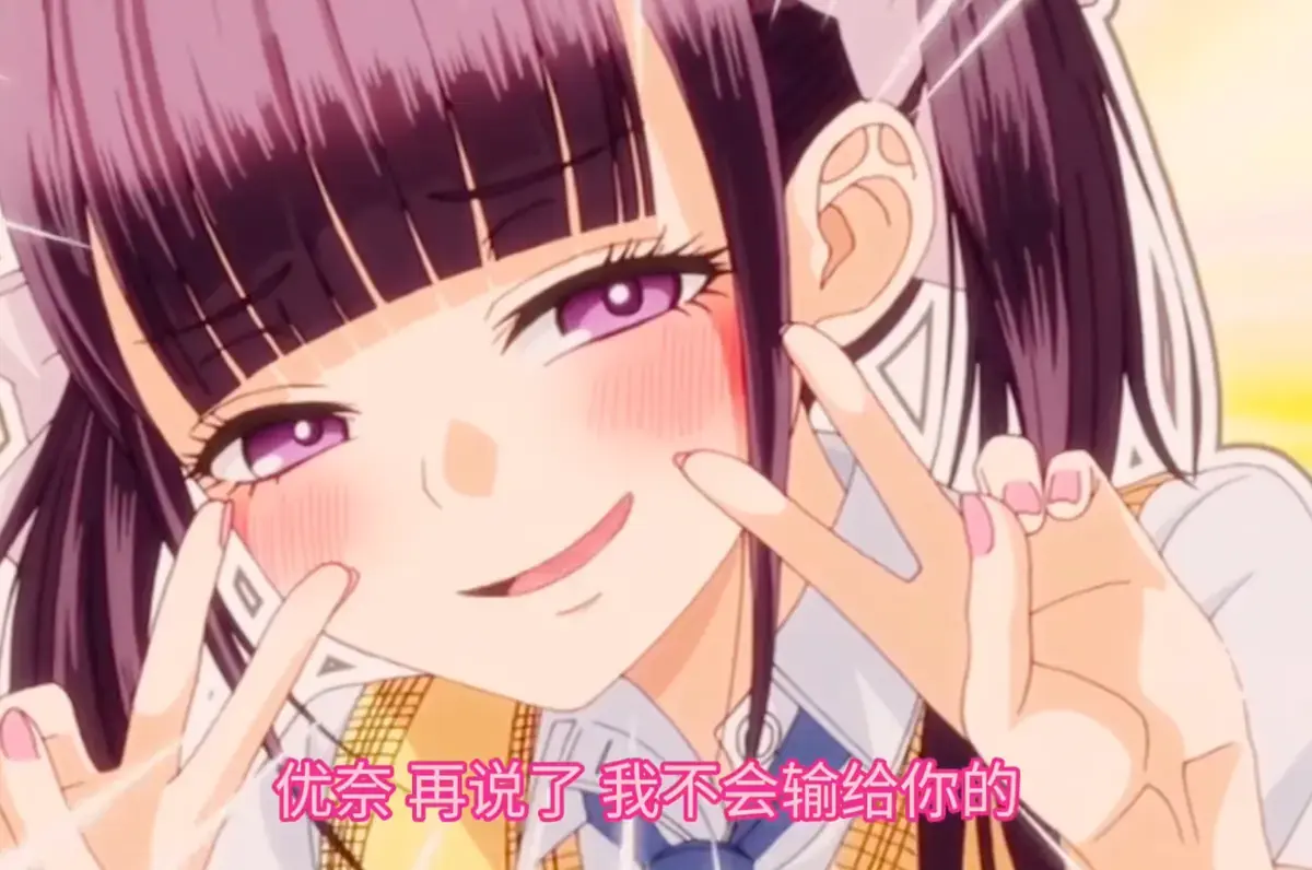 《玩美×玩媚》动漫高清完整版全季在线观看-樱花动漫网资源-第一季免费播放
