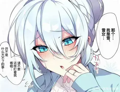 《不擅长交际未亡人雪女的诅咒戒指》全集免费在线看-未删减中文版1080P高清无广告播放-不擅长交际未亡人雪女的诅咒戒指网盘观看