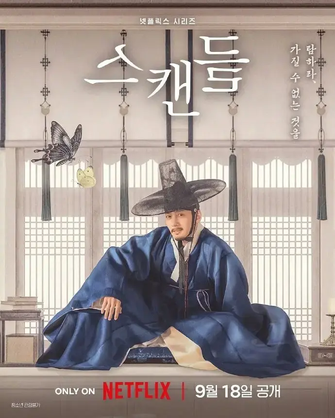 《挑情丑闻》完整未删减版高清全集免费在线观看 - 2026新韩剧孙艺珍池昌旭禁忌赌局 - 挑情丑闻无广告韩剧全集