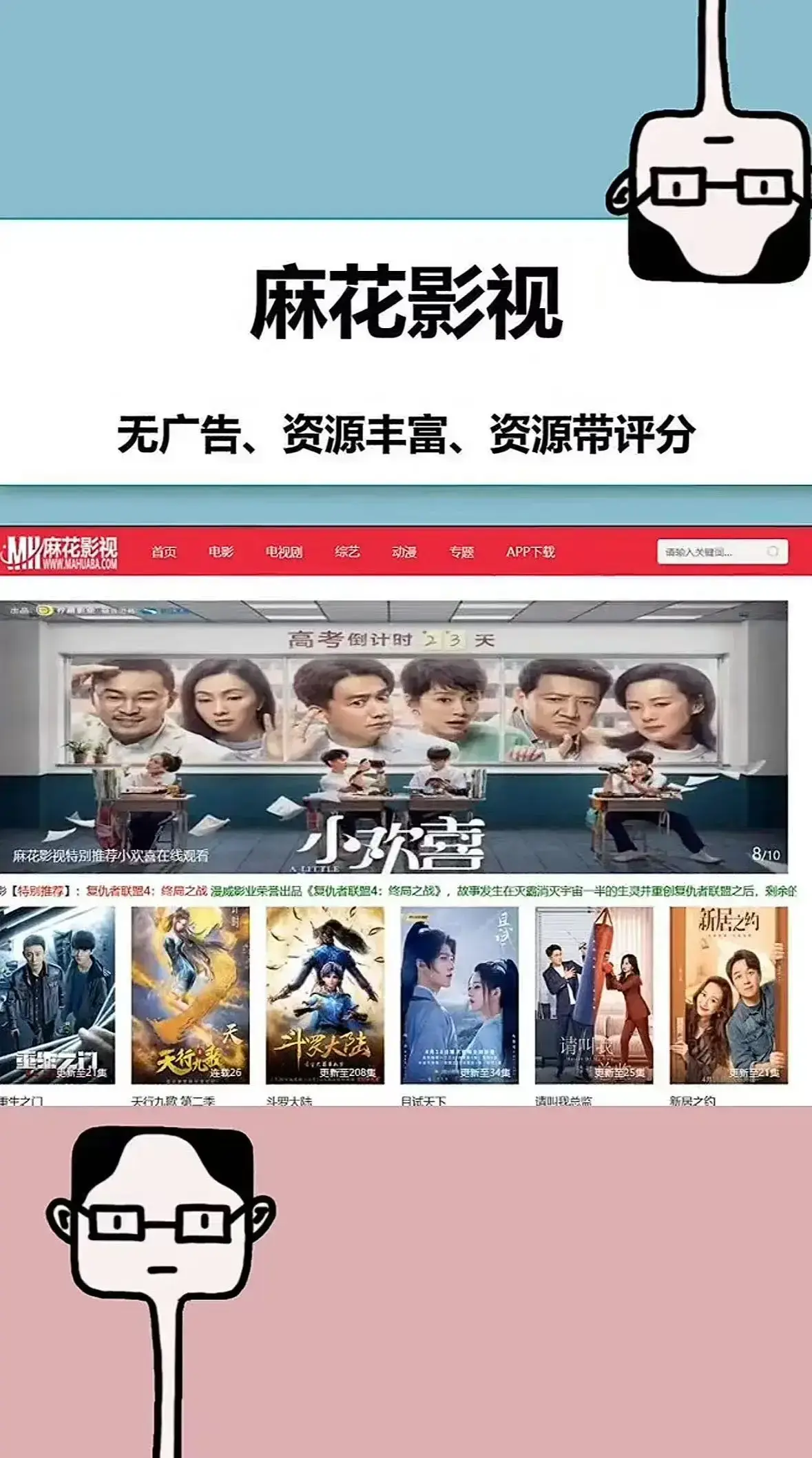 麻花影视TV版全网热门影视聚合-无广告极速播放-一键获取国产MV超清电视剧全集资源