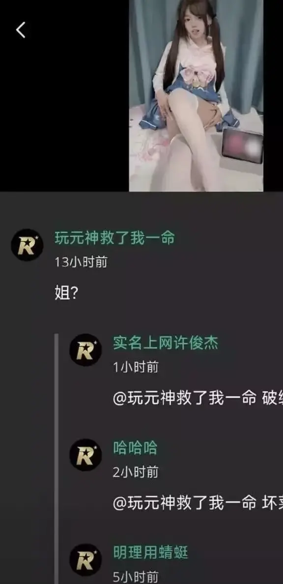 推特小鱼事件空悲切吃瓜吃到自己家了-玩原神救了自己却救不了这个家-网络抽象大瓜全网热议-2026高颜值福利事件资源