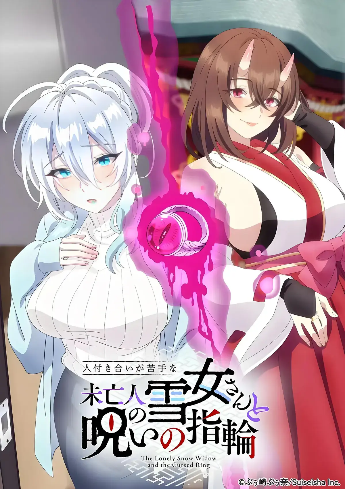 《不擅长人际交往的雪女寡妇与诅咒之戒》全集剧情解析-一枚戒指让高冷雪女寡妇秒变粘人精-不擅长人际交往的雪女寡妇与诅咒之戒资源下载