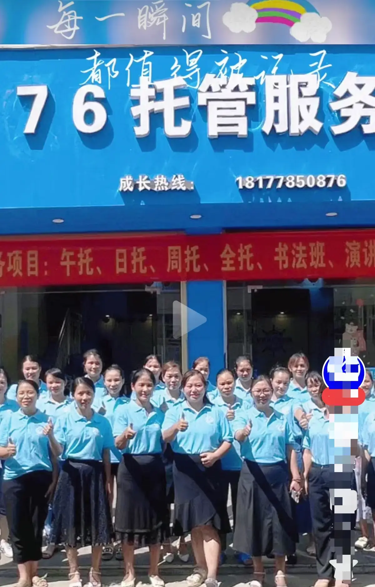 《巴马二小76托管小杨老师原视频后续》未删减完整版-手机流畅播放全程实录-巴马二小76家长群原视频网盘资源
