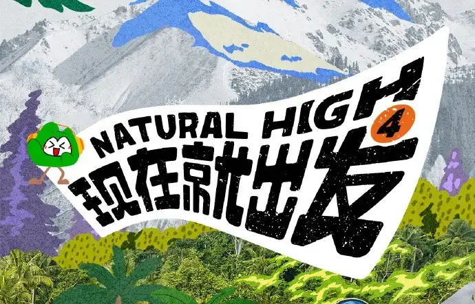 现在就出发第四季2026高清完整版全集免费在线看-热播综艺现在就出发4全集无删减资源-无广告播放高清免费在线观看