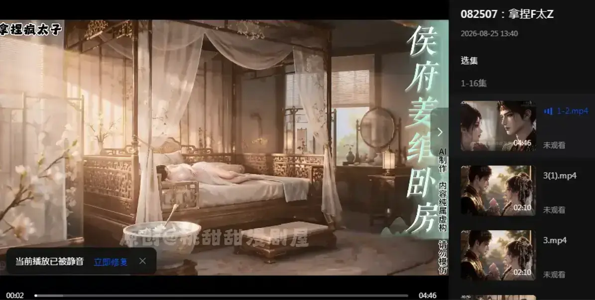 《拿捏疯太子》资源下载-4K超清完整版未删减 疯批太子炮灰逆袭-拿捏疯太子在线观看 高清全集