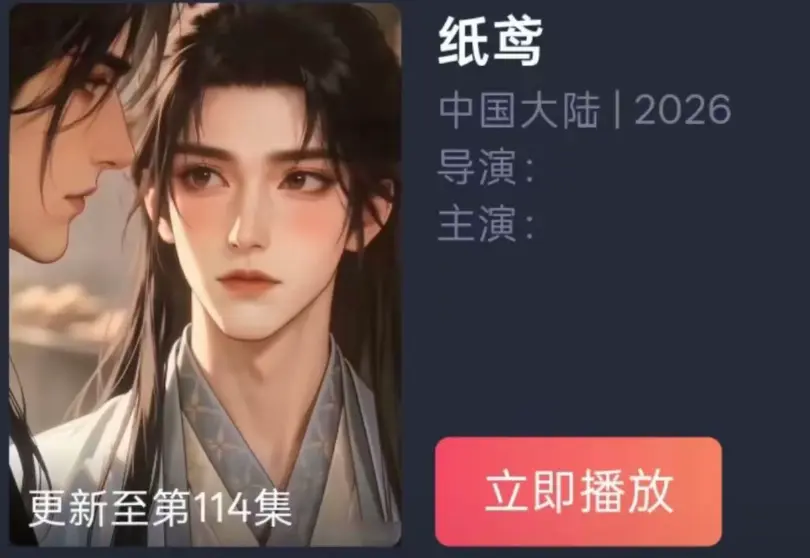 《纸苑》AI短剧双男主BL漫剧全集免费看-纸苑无删减镜头超清追剧-纸短情长一世羁绊古风爱恋-百度夸克网盘资源无广告播放