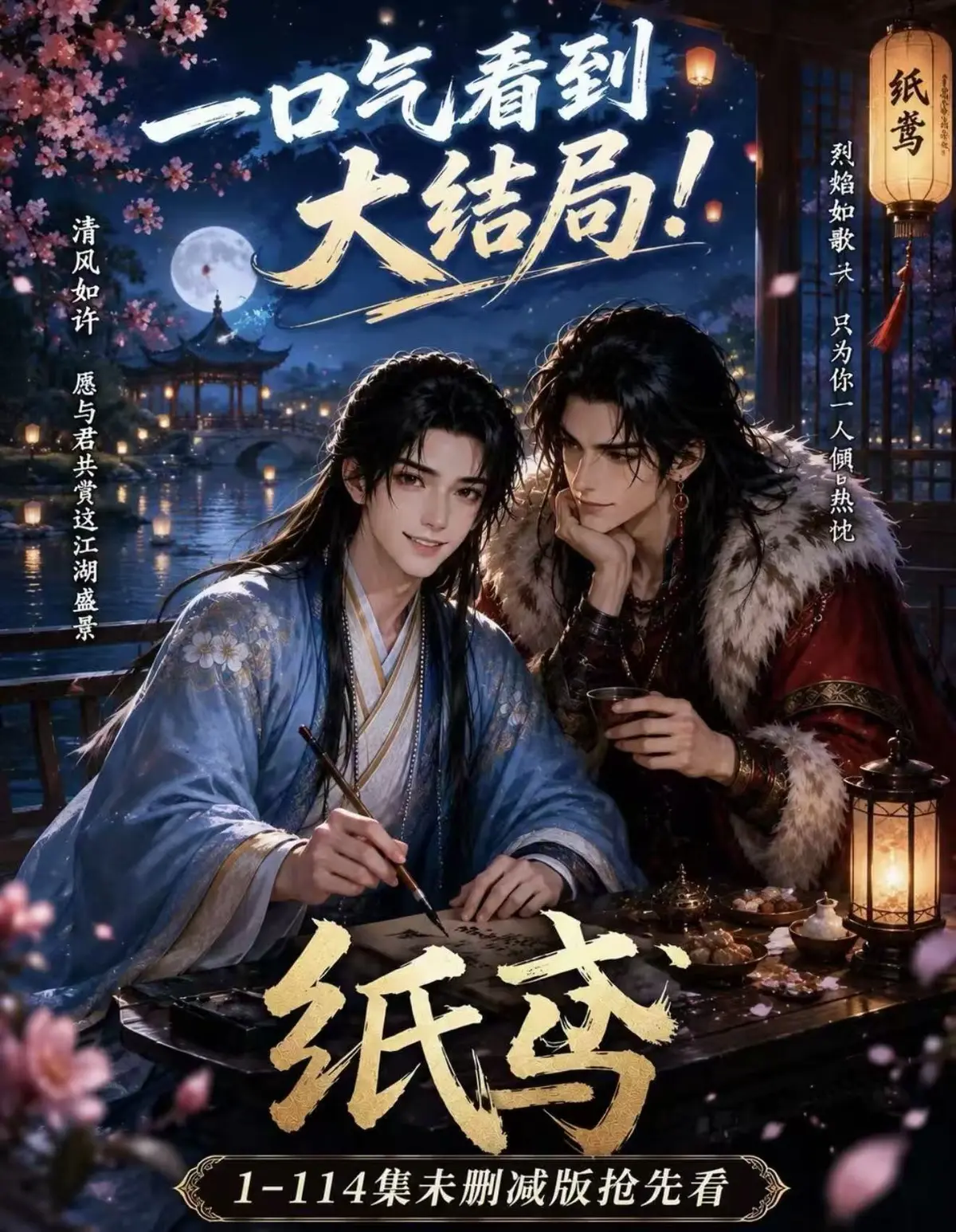 AI漫剧《纸苑》全集无删减网盘资源-楚辞灵宠春风渡免费看-纸苑完整版去雾版在线观看