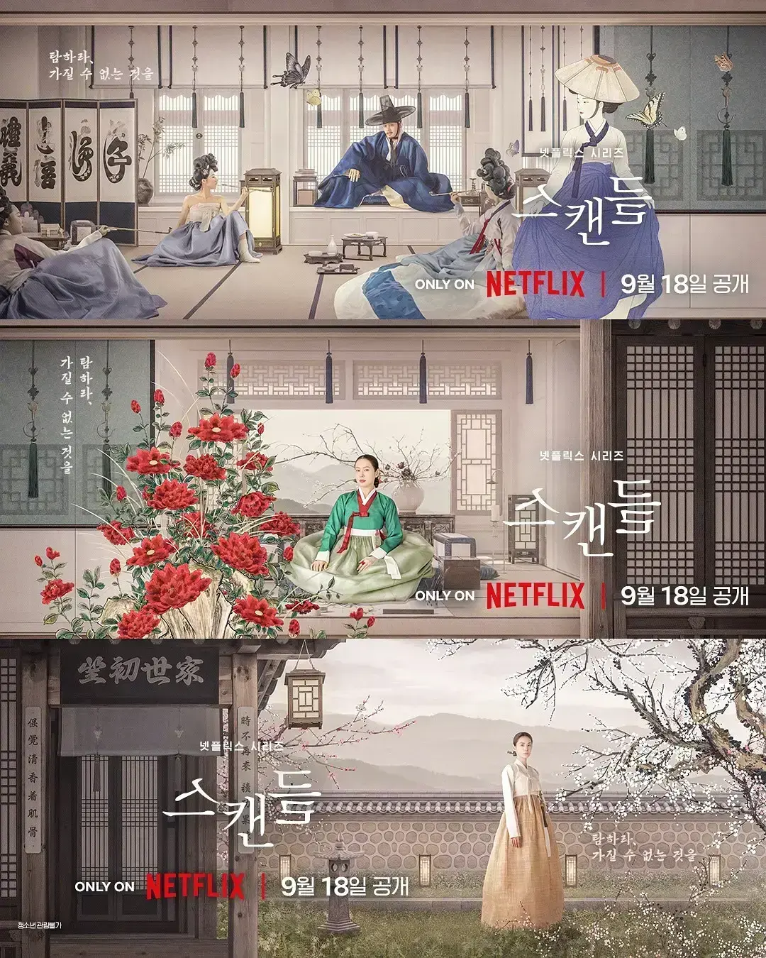《挑情丑闻》全集免费观看-2026悬疑情感韩剧挑情丑闻高清在线-4K中字无广告资源下载